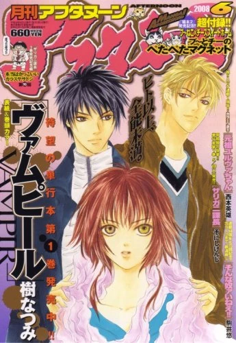 Cover of No. 6, 2008