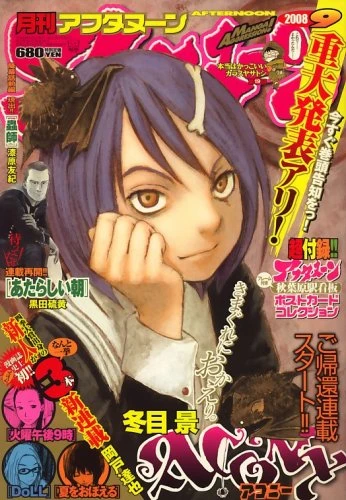 Cover of No. 9, 2008