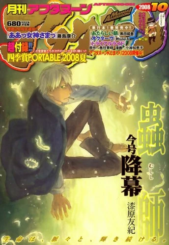 Cover of No. 10, 2008