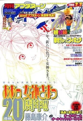 Cover of No. 11, 2008