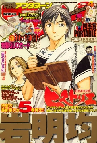 Cover of No. 4, 2009