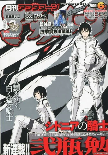 Cover of No. 6, 2009