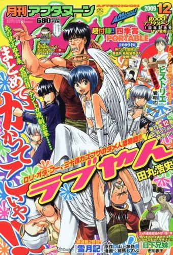 Cover of No. 12, 2009