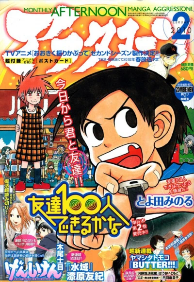 Cover of No. 2, 2010
