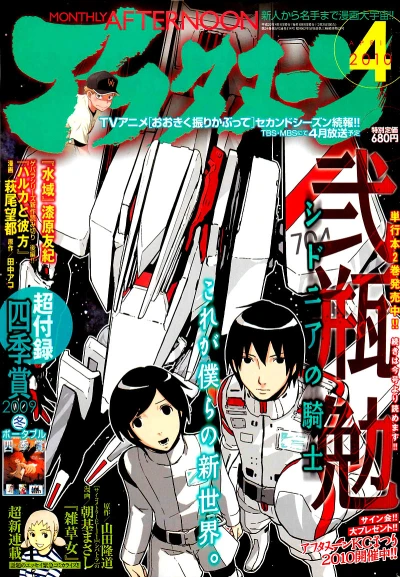 Cover of No. 4, 2010