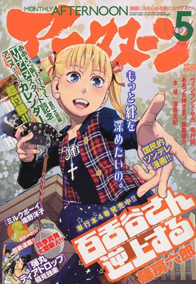 Cover of No. 5, 2010