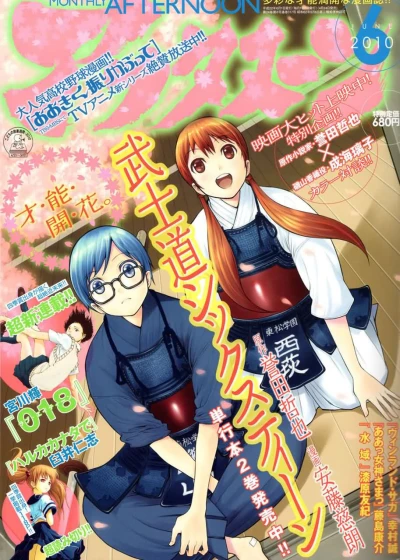 Cover of No. 6, 2010