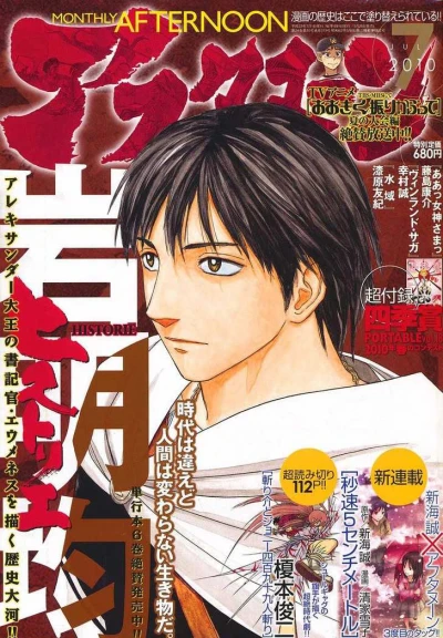 Cover of No. 7, 2010