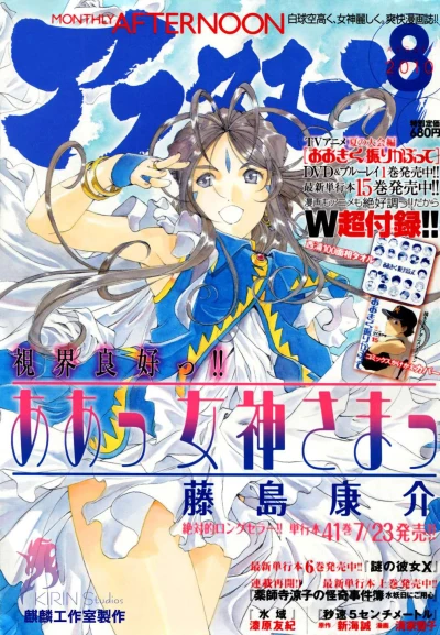 Cover of No. 8, 2010