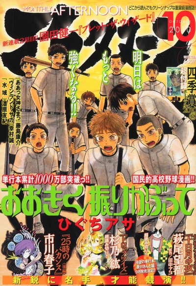 Cover of No. 10, 2010