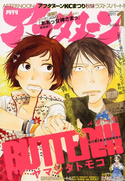 Cover of No. 1, 2011