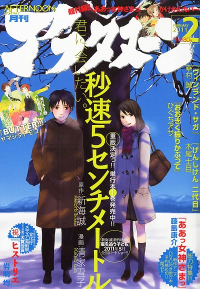 Cover of No. 2, 2011