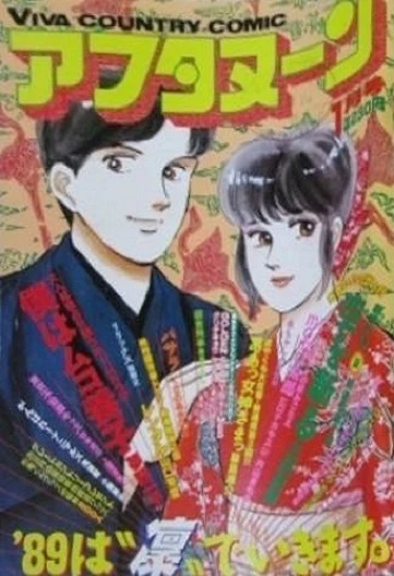 Cover of No. 1, 1989