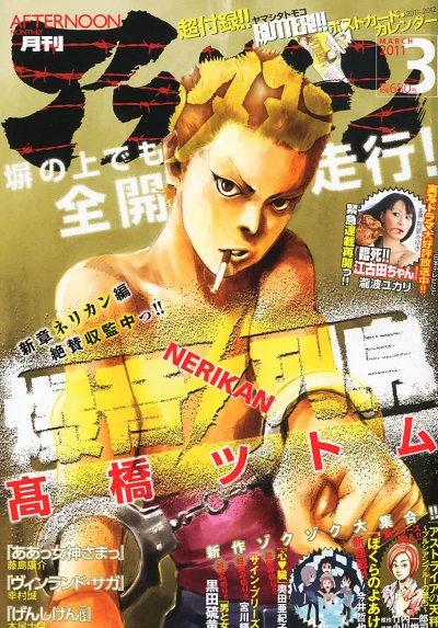 Cover of No. 3, 2011
