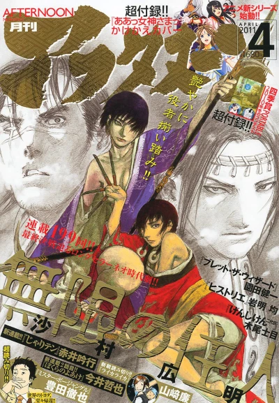 Cover of No. 4, 2011