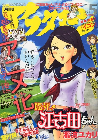 Cover of No. 5, 2011