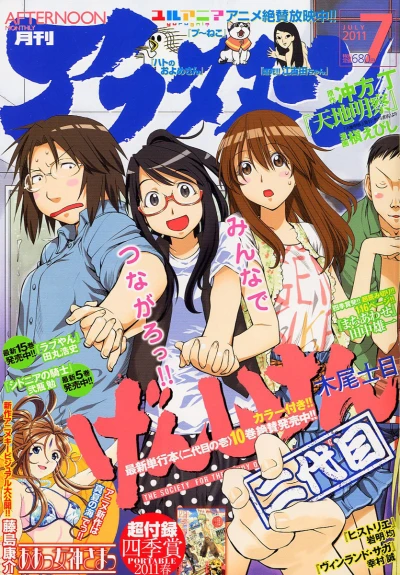 Cover of No. 7, 2011