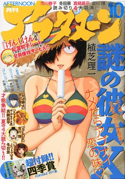 Cover of No. 10, 2011