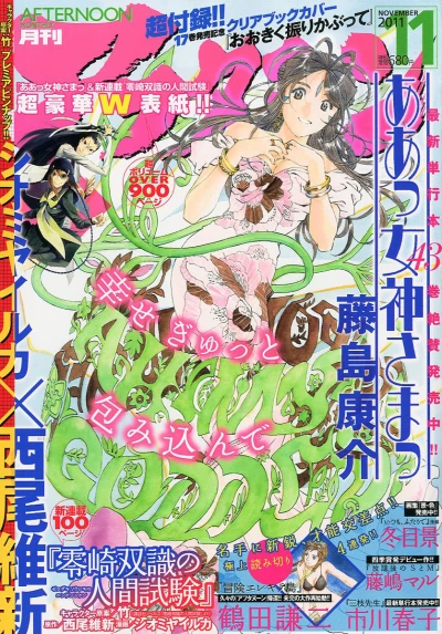 Cover of No. 11, 2011
