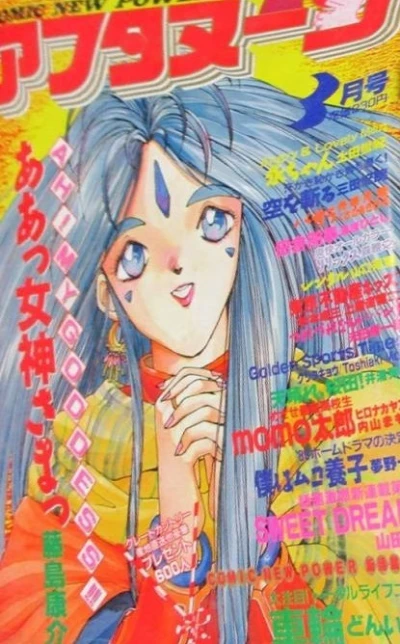 Cover of No. 3, 1989