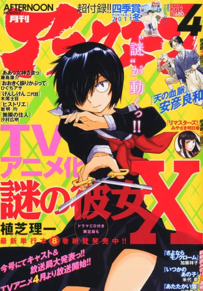 Cover of No. 4, 2012