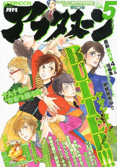 Cover of No. 5, 2012