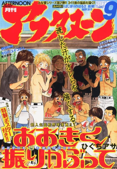 Cover of No. 9, 2012