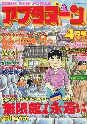 Cover of No. 4, 1989