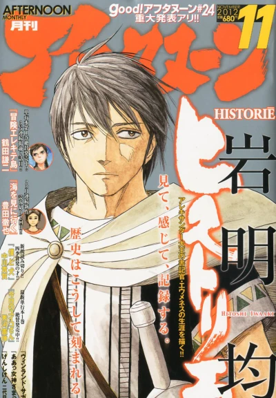 Cover of No. 11, 2012