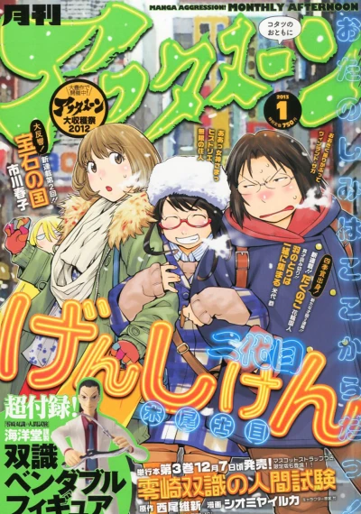 Cover of No. 1, 2013