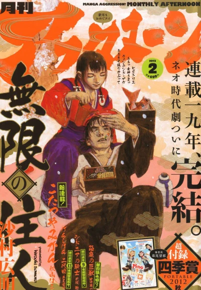 Cover of No. 2, 2013