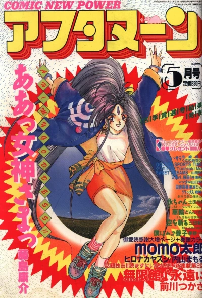 Cover of No. 5, 1989