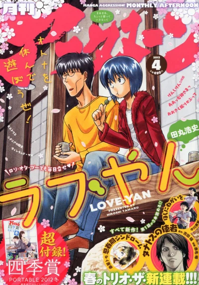 Cover of No. 4, 2013