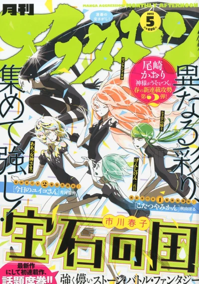 Cover of No. 5, 2013