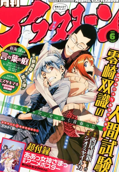 Cover of No. 6, 2013