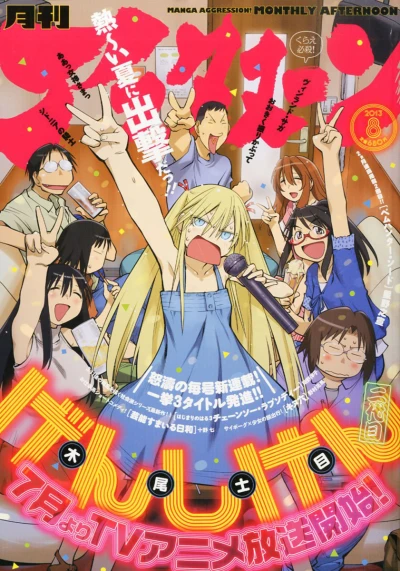 Cover of No. 8, 2013