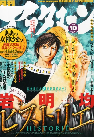 Cover of No. 10, 2013