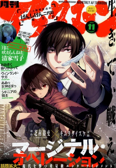 Cover of No. 11, 2013