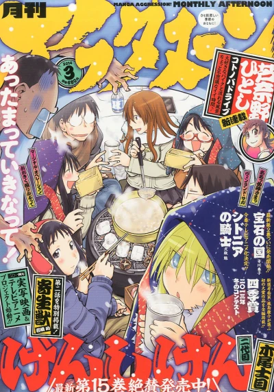 Cover of No. 3, 2014