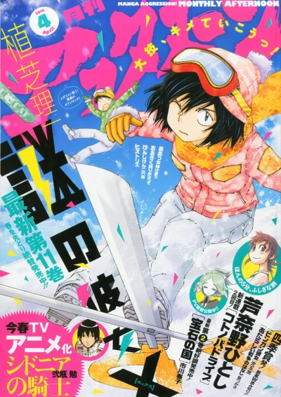 Cover of No. 4, 2014