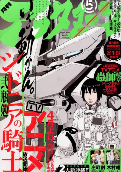 Cover of No. 5, 2014
