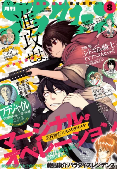 Cover of No. 8, 2014