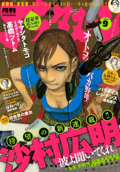 Cover of No. 9, 2014
