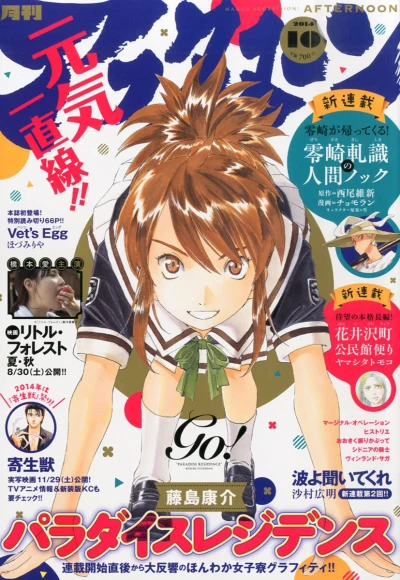 Cover of No. 10, 2014