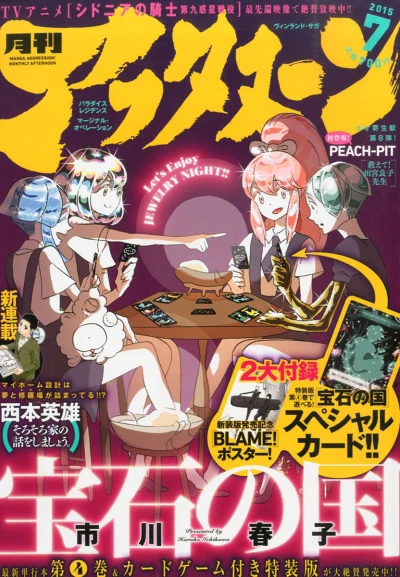 Cover of No. 7, 2015