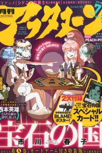 No. 7, 2015