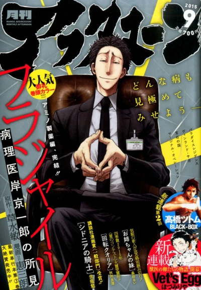 Cover of No. 9, 2015