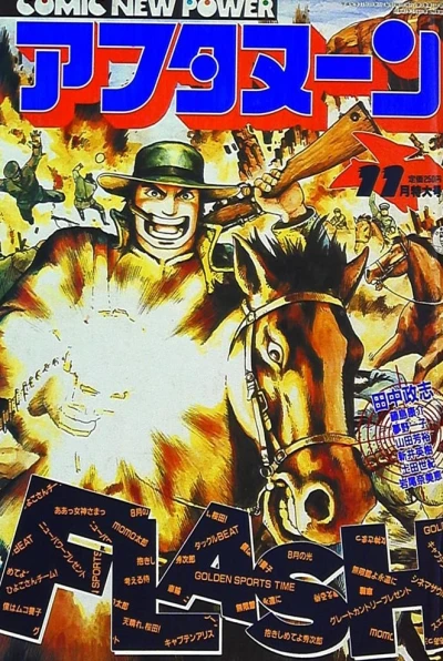 Cover of No. 11, 1989