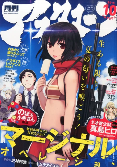 Cover of No. 10, 2015