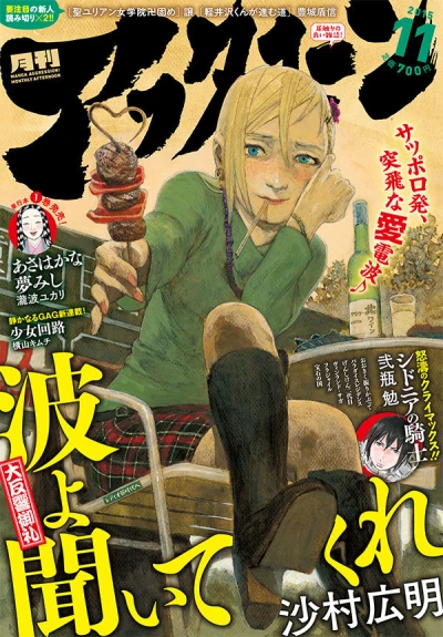 Cover of No. 11, 2015